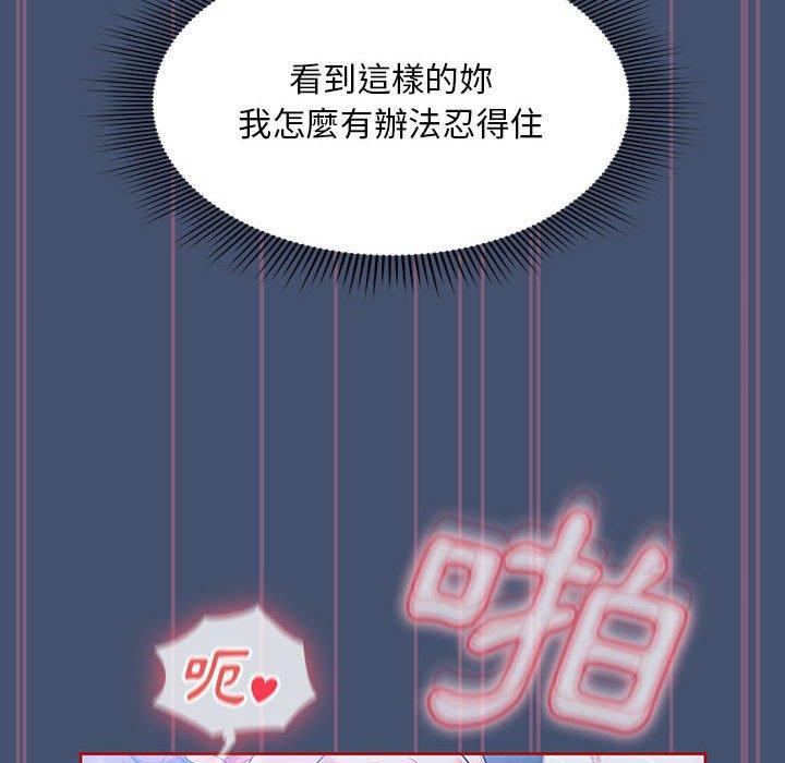 [韩国漫画] 欢迎加入粉丝团 剧情,女学生#[129P]-82