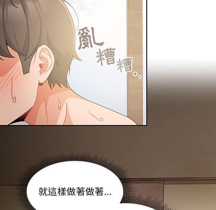 [韩国漫画] 欢迎加入粉丝团 剧情,女学生#[129P]-89
