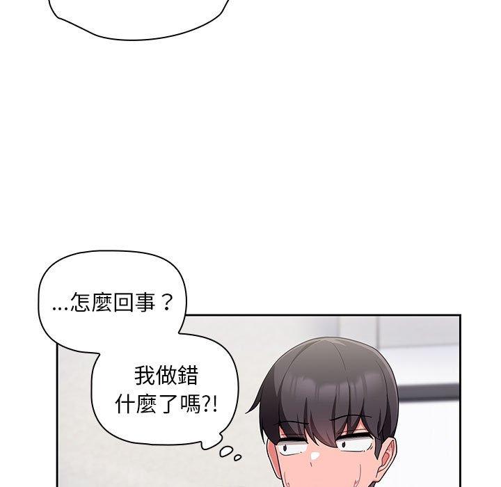 [韩国漫画] 欢迎加入粉丝团 剧情,女学生#[118P]-109