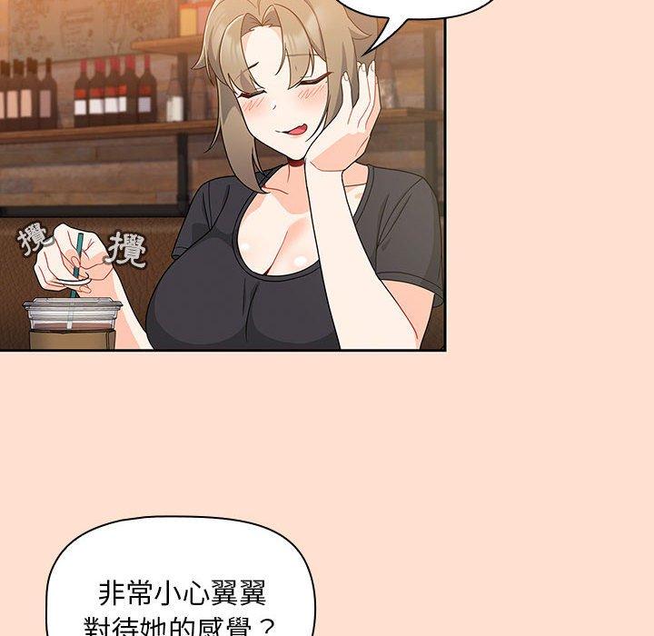 [韩国漫画] 欢迎加入粉丝团 剧情,女学生#[118P]-16