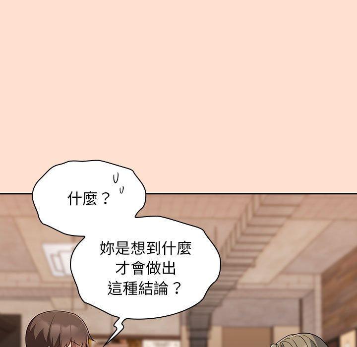 [韩国漫画] 欢迎加入粉丝团 剧情,女学生#[118P]-63
