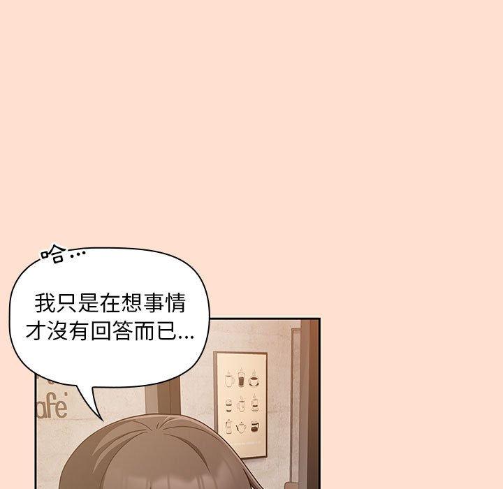 [韩国漫画] 欢迎加入粉丝团 剧情,女学生#[118P]-65