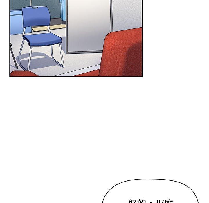 [韩国漫画] 欢迎加入粉丝团 剧情,女学生#[118P]-83