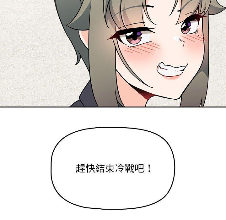 [韩国漫画] 欢迎加入粉丝团 剧情,女学生#[134P]-62