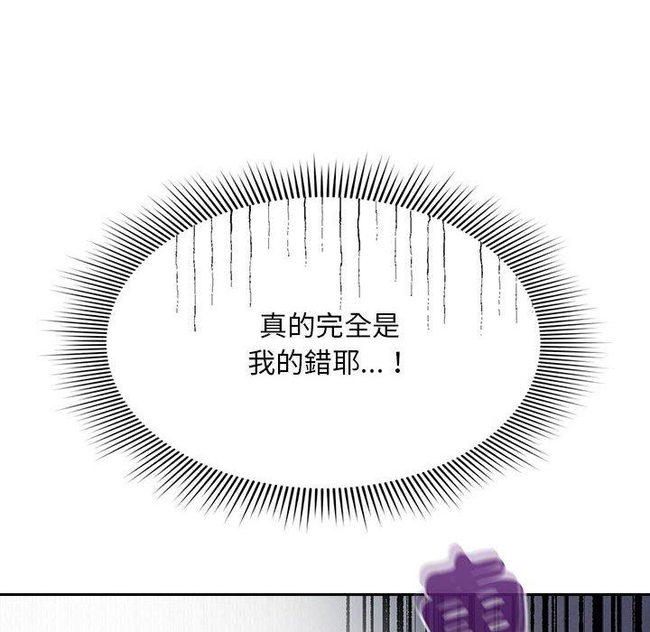 [韩国漫画] 欢迎加入粉丝团 剧情,女学生#[134P]-82