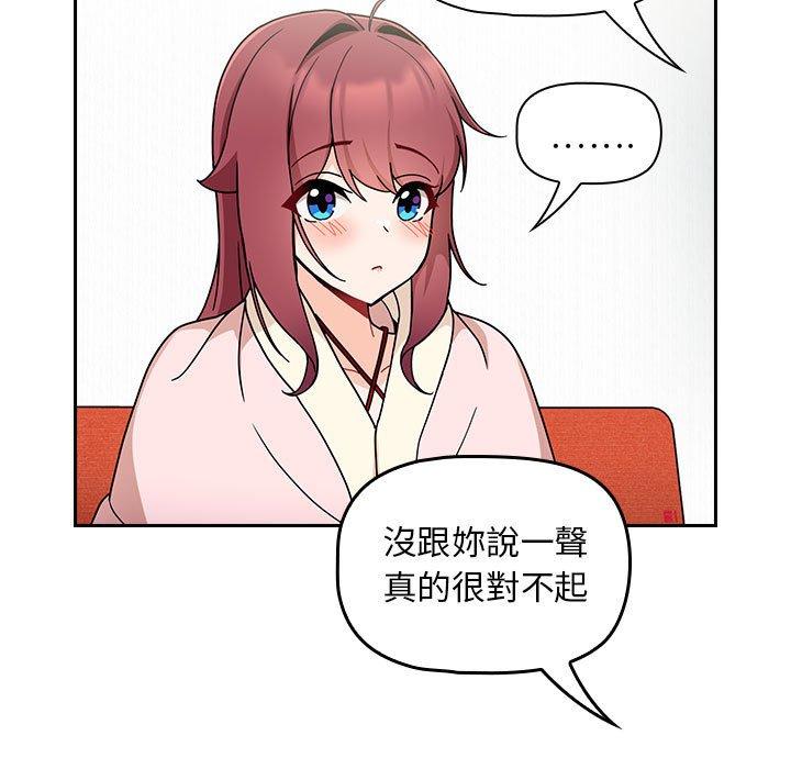 [韩国漫画] 欢迎加入粉丝团 剧情,女学生#[134P]-87