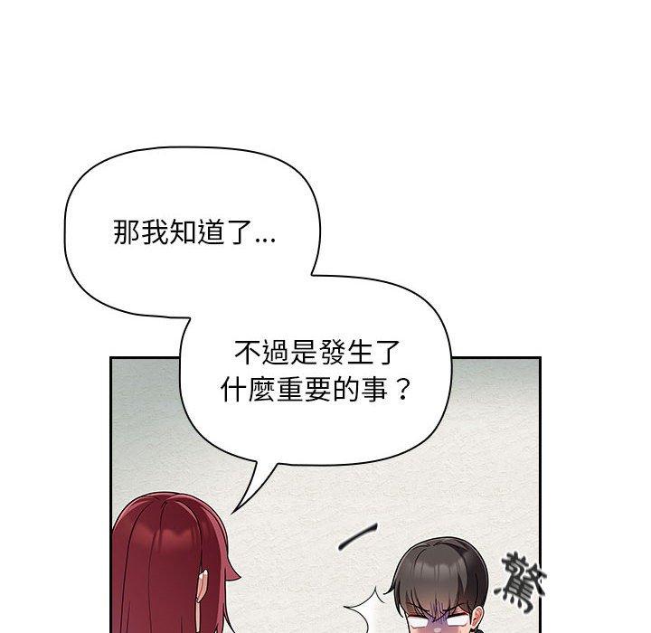 [韩国漫画] 欢迎加入粉丝团 剧情,女学生#[134P]-88