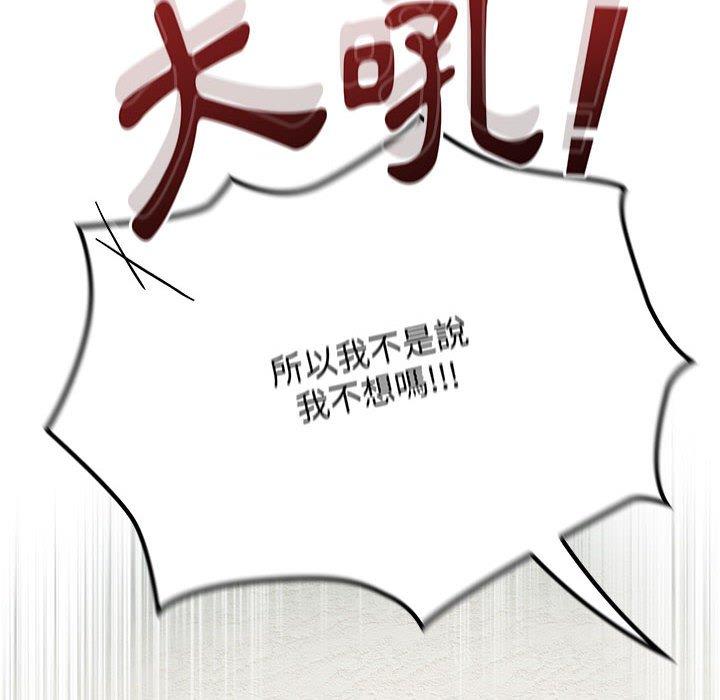 [韩国漫画] 欢迎加入粉丝团 剧情,女学生#[134P]-98
