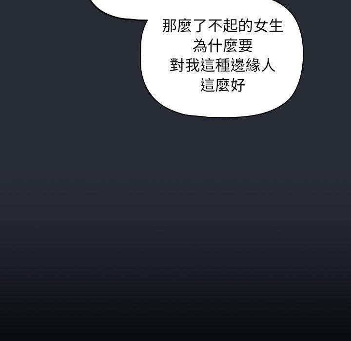 [韩国漫画] 欢迎加入粉丝团 剧情,女学生#[143P]-102