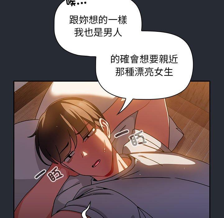 [韩国漫画] 欢迎加入粉丝团 剧情,女学生#[143P]-110