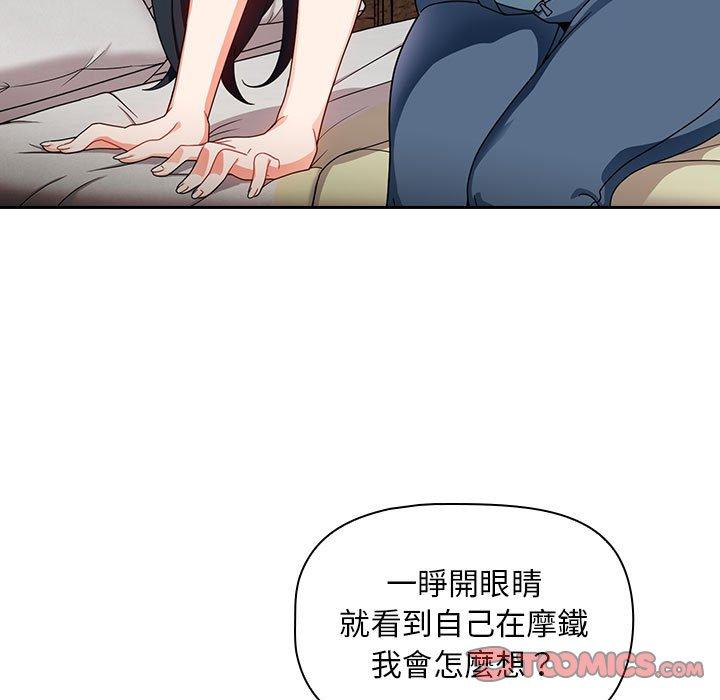 [韩国漫画] 欢迎加入粉丝团 剧情,女学生#[143P]-15