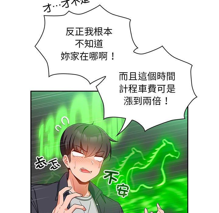 [韩国漫画] 欢迎加入粉丝团 剧情,女学生#[143P]-29