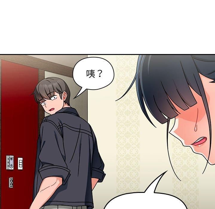 [韩国漫画] 欢迎加入粉丝团 剧情,女学生#[143P]-44