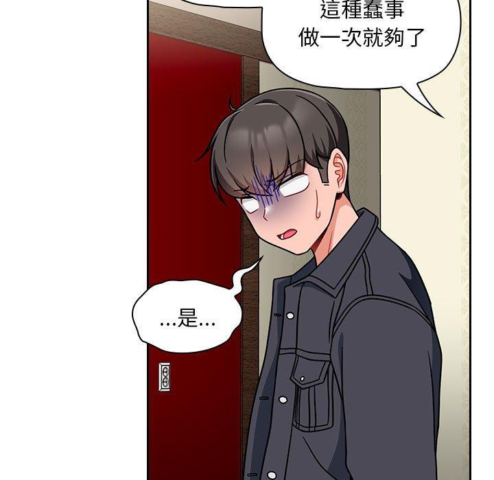 [韩国漫画] 欢迎加入粉丝团 剧情,女学生#[143P]-48