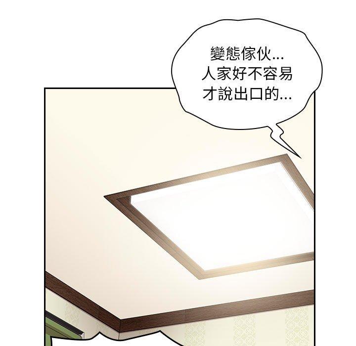 [韩国漫画] 欢迎加入粉丝团 剧情,女学生#[143P]-60