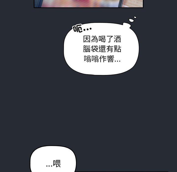 [韩国漫画] 欢迎加入粉丝团 剧情,女学生#[143P]-68
