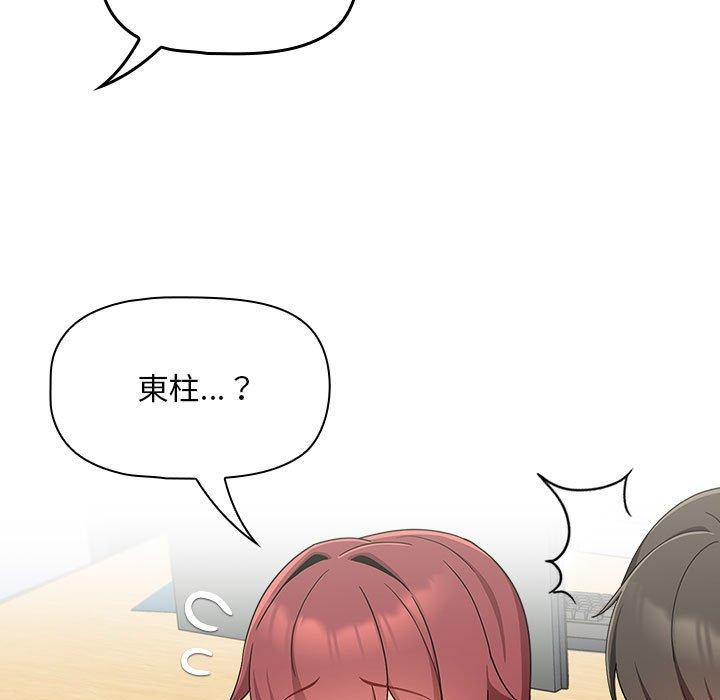 [韩国漫画] 欢迎加入粉丝团 剧情,女学生#[135P]-108