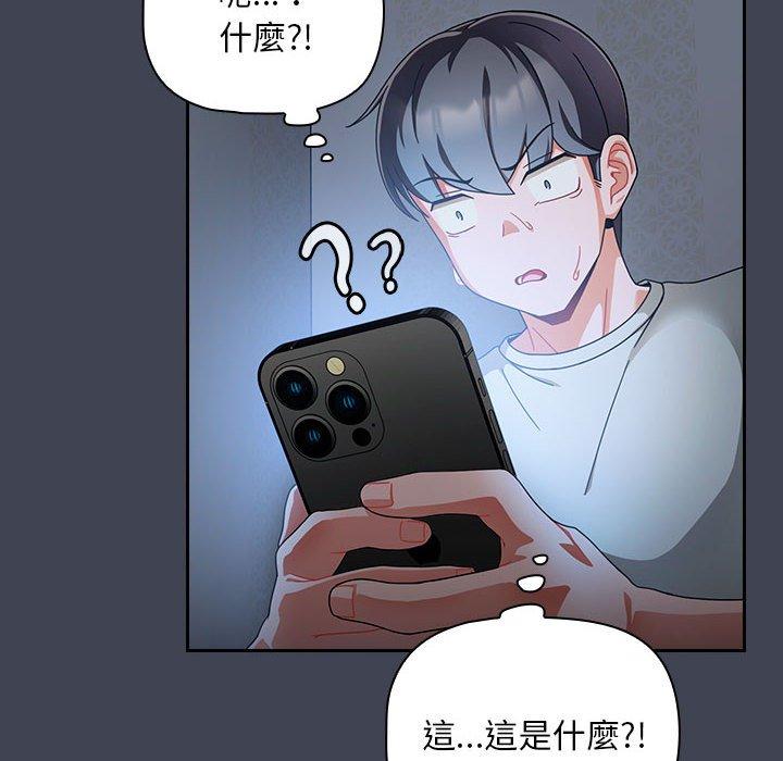 [韩国漫画] 欢迎加入粉丝团 剧情,女学生#[135P]-17