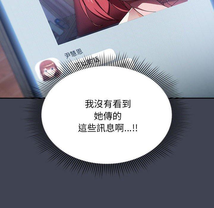 [韩国漫画] 欢迎加入粉丝团 剧情,女学生#[135P]-19