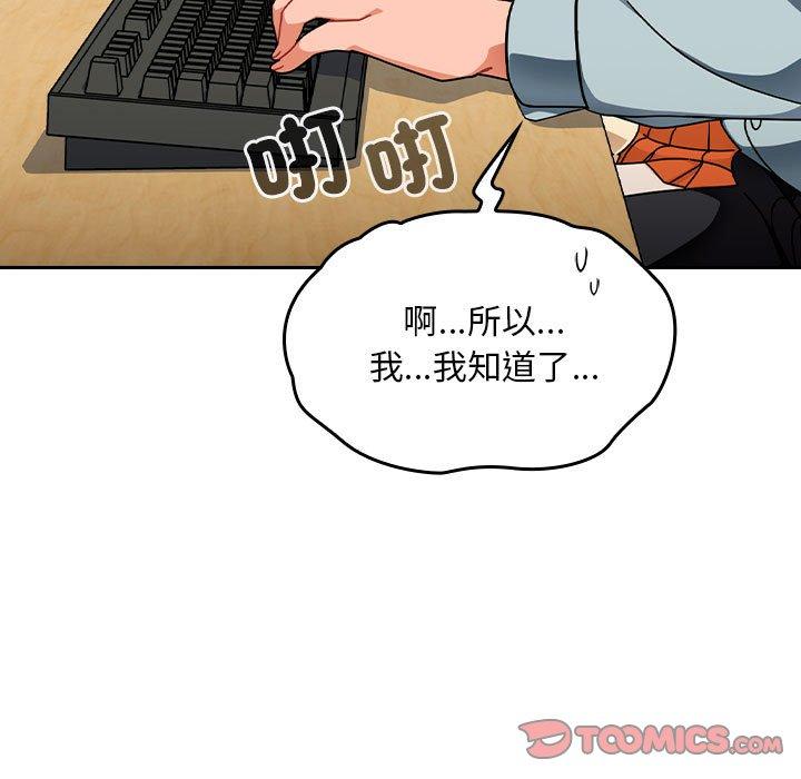 [韩国漫画] 欢迎加入粉丝团 剧情,女学生#[135P]-88