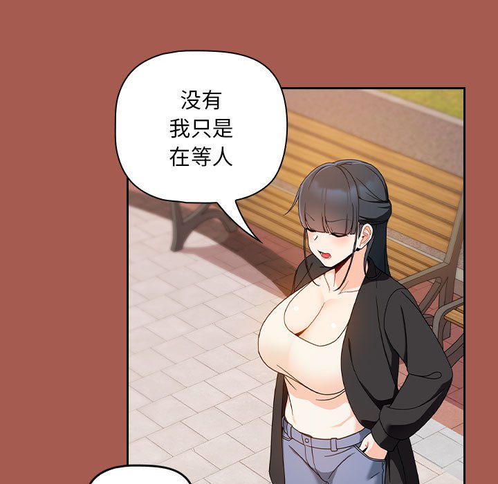 [韩国漫画] 欢迎加入粉丝团 剧情,女学生#[138P]-129