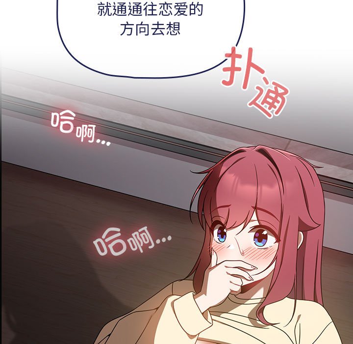 [韩国漫画] 欢迎加入粉丝团 剧情,女学生#[138P]-13