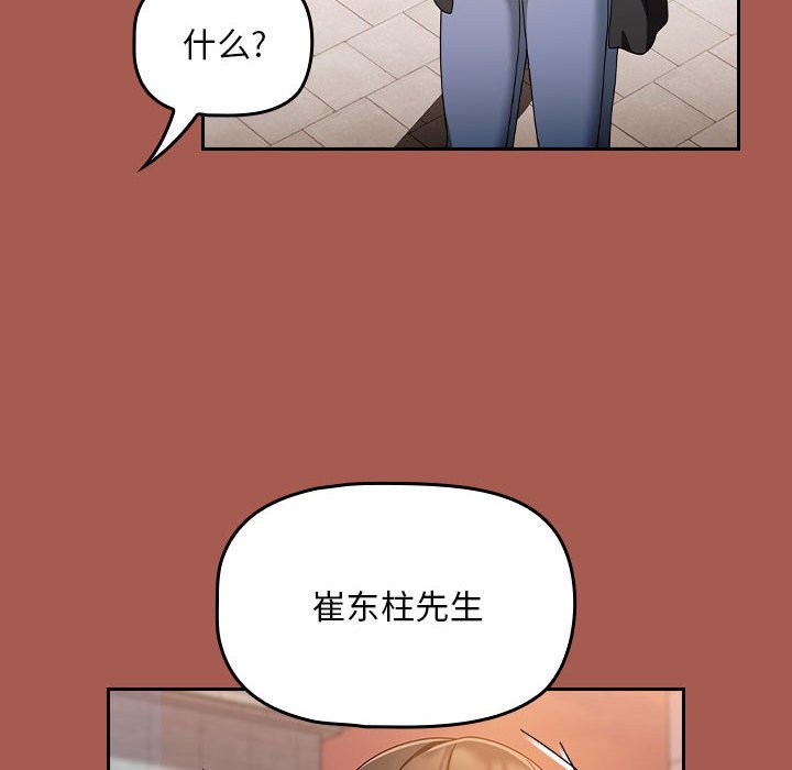 [韩国漫画] 欢迎加入粉丝团 剧情,女学生#[138P]-130
