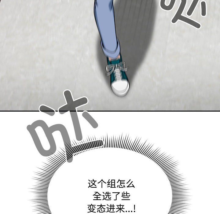 [韩国漫画] 欢迎加入粉丝团 剧情,女学生#[138P]-92