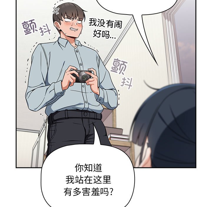 [韩国漫画] 欢迎加入粉丝团 剧情,女学生#[160P]-11