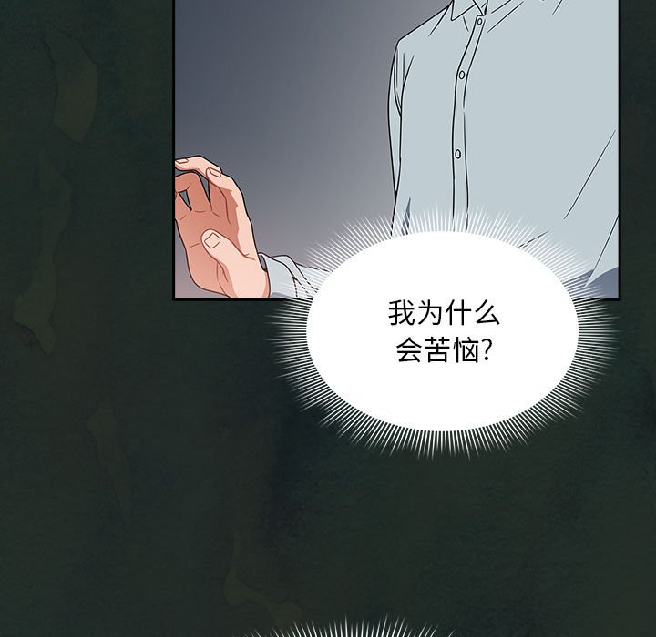 [韩国漫画] 欢迎加入粉丝团 剧情,女学生#[160P]-135