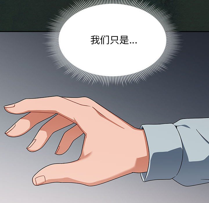 [韩国漫画] 欢迎加入粉丝团 剧情,女学生#[160P]-136