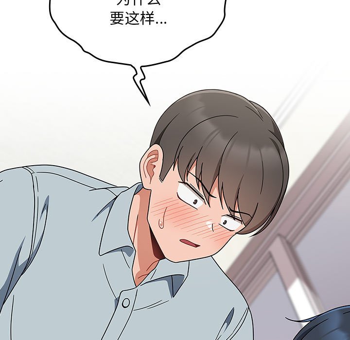 [韩国漫画] 欢迎加入粉丝团 剧情,女学生#[160P]-77
