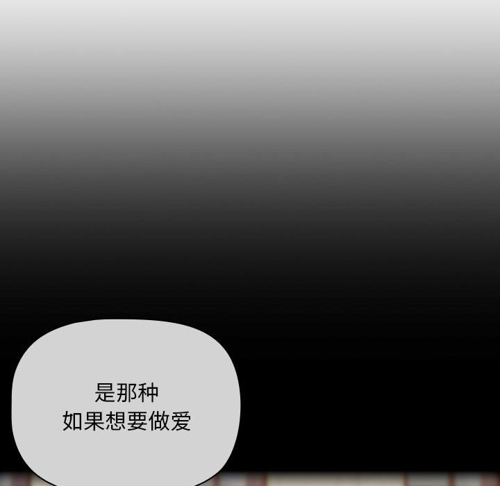 [韩国漫画] 欢迎加入粉丝团 剧情,女学生#[160P]-86