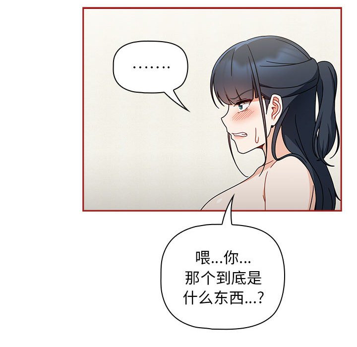 [韩国漫画] 欢迎加入粉丝团 剧情,女学生#[131P]-12