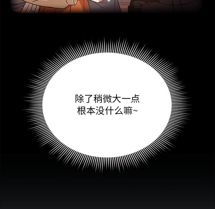 [韩国漫画] 欢迎加入粉丝团 剧情,女学生#[131P]-120
