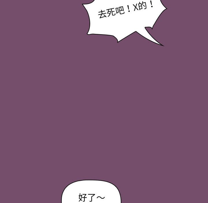 [韩国漫画] 欢迎加入粉丝团 剧情,女学生#[142P]-72