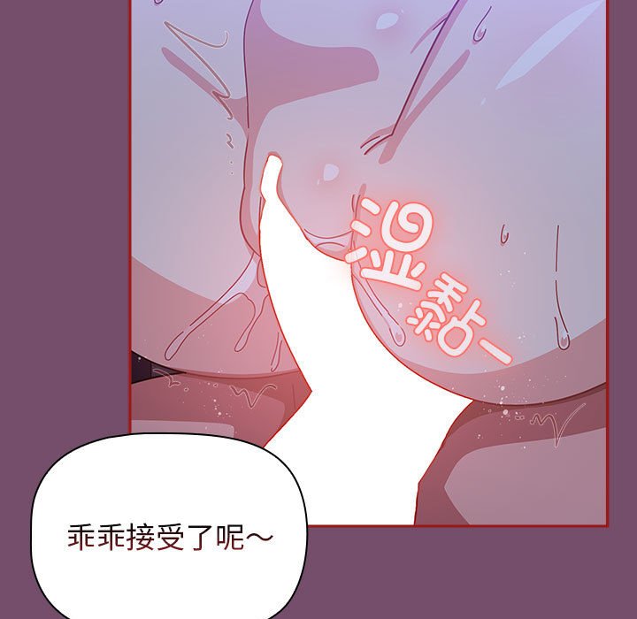 [韩国漫画] 欢迎加入粉丝团 剧情,女学生#[142P]-89