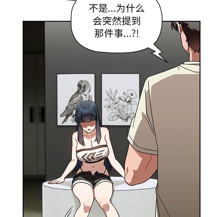 [韩国漫画] 欢迎加入粉丝团 剧情,女学生#[129P]-87