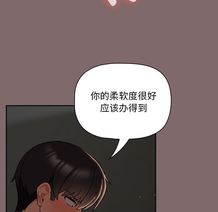 [韩国漫画] 欢迎加入粉丝团 剧情,女学生#[132P]-107