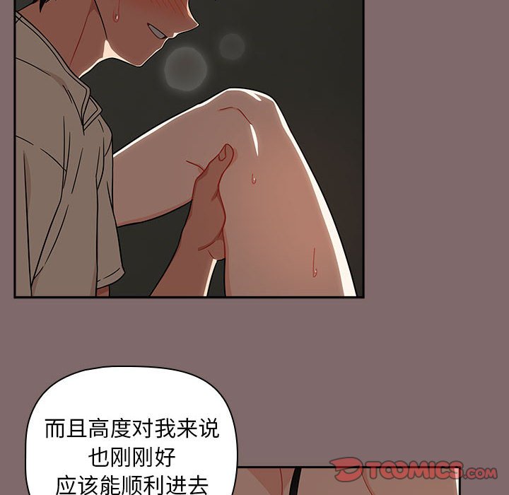[韩国漫画] 欢迎加入粉丝团 剧情,女学生#[132P]-108