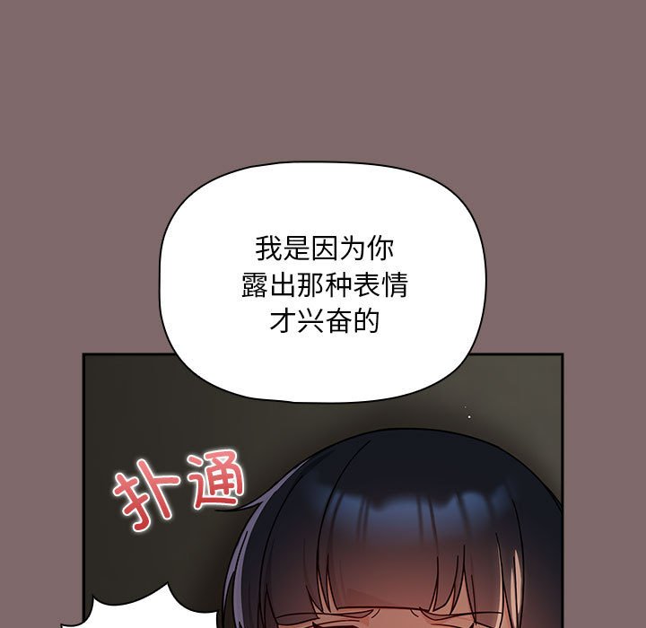 [韩国漫画] 欢迎加入粉丝团 剧情,女学生#[132P]-115