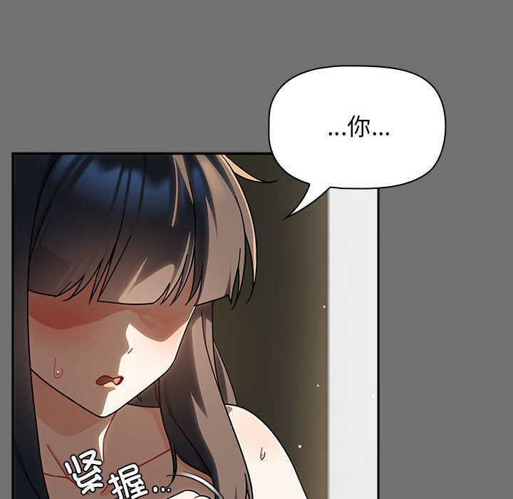 [韩国漫画] 欢迎加入粉丝团 剧情,女学生#[132P]-20
