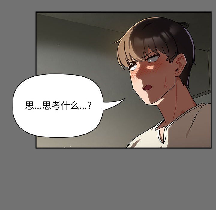 [韩国漫画] 欢迎加入粉丝团 剧情,女学生#[132P]-22