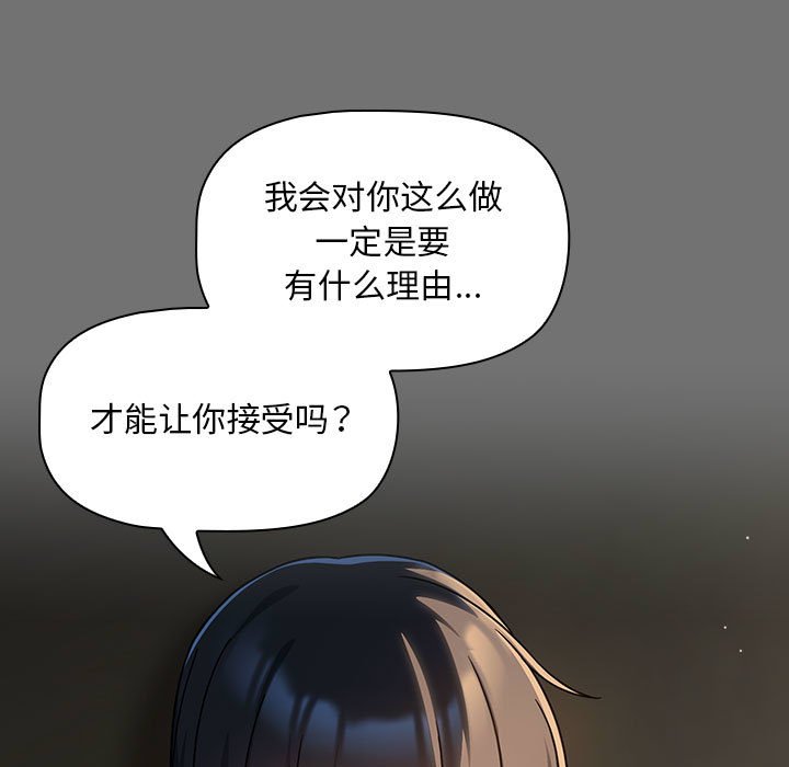 [韩国漫画] 欢迎加入粉丝团 剧情,女学生#[132P]-23