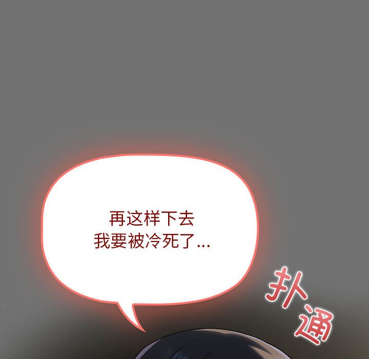 [韩国漫画] 欢迎加入粉丝团 剧情,女学生#[132P]-46