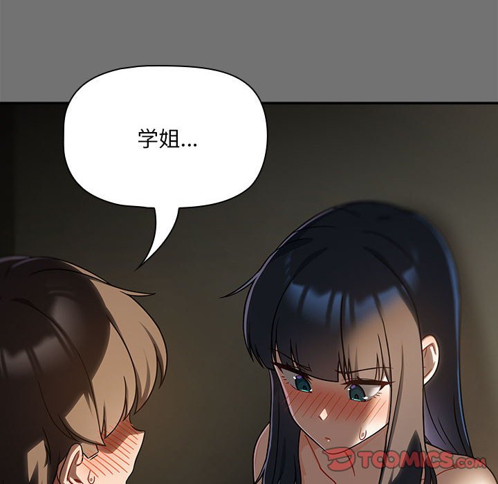 [韩国漫画] 欢迎加入粉丝团 剧情,女学生#[132P]-6