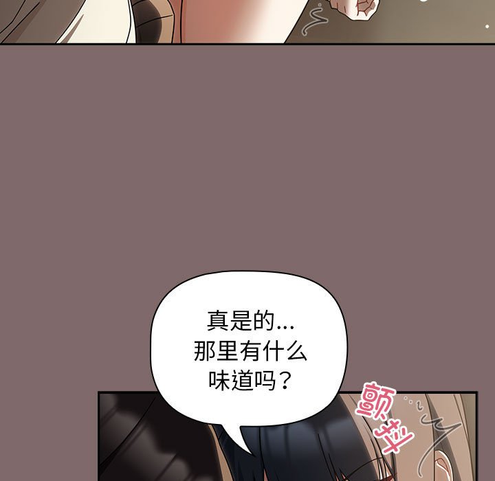 [韩国漫画] 欢迎加入粉丝团 剧情,女学生#[132P]-71