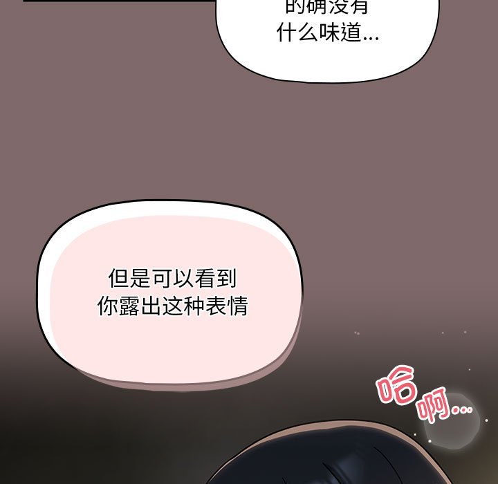 [韩国漫画] 欢迎加入粉丝团 剧情,女学生#[132P]-79