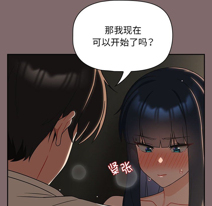 [韩国漫画] 欢迎加入粉丝团 剧情,女学生#[132P]-88