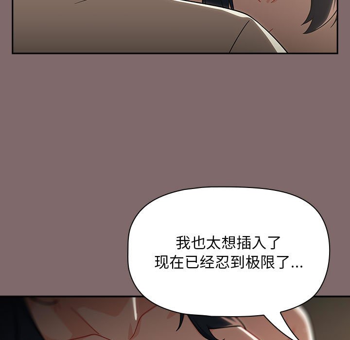 [韩国漫画] 欢迎加入粉丝团 剧情,女学生#[132P]-89